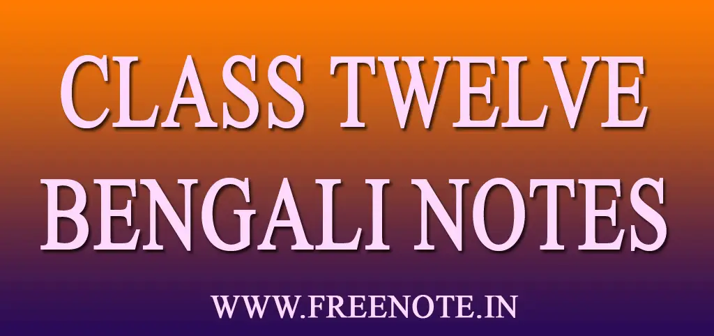 CLASS TWELVE BENGALI NOTES