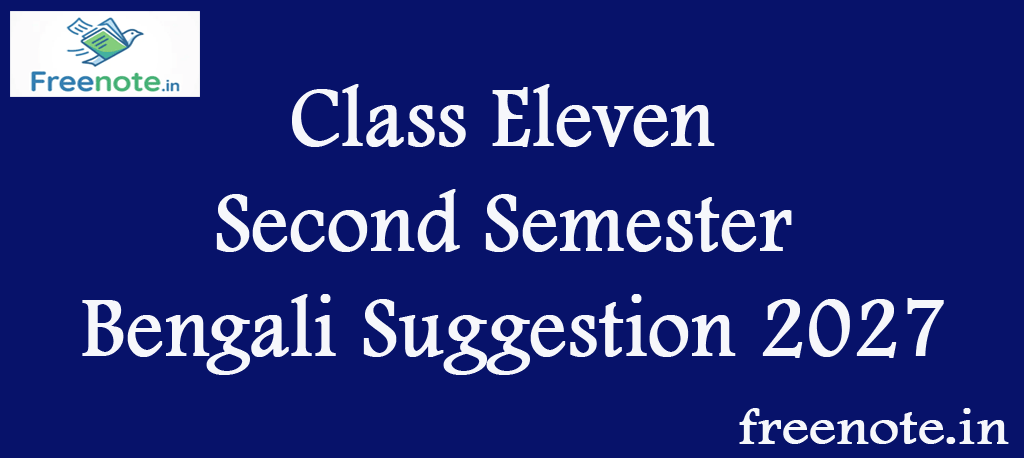 Class Eleven Second Semester Bengali Suggestion 2027