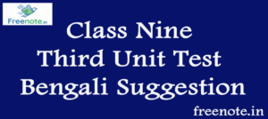 Class Nine Third Unit Test Bengali Suggestion