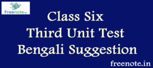 Class Six Third Unit Test Bengali Suggestion